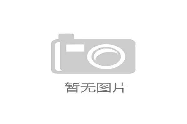 西甲联盟宣布与中国转播商续约三年，进一步扩大海外市场